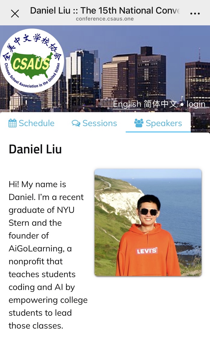 Daniel Liu